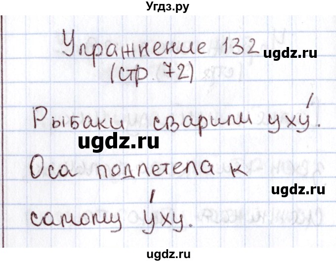 ГДЗ (Решебник №2) по русскому языку 1 класс Климанова Л.Ф. / упражнение / 132