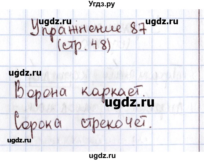 ГДЗ (Решебник №2) по русскому языку 1 класс Климанова Л.Ф. / упражнение / 87