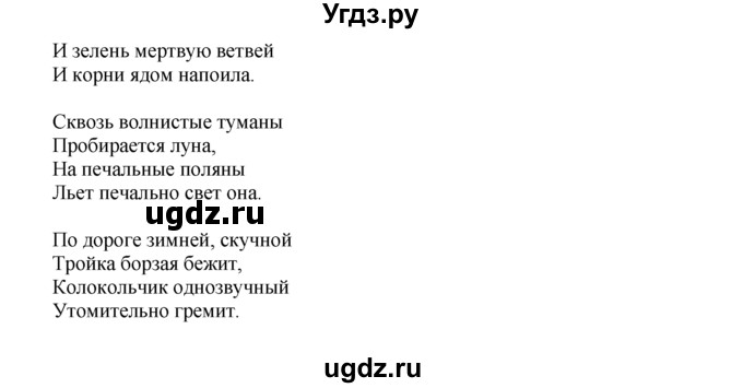 ГДЗ (Решебник) по русскому языку 7 класс Никитина Е.И. / упражнение номер / 48(продолжение 2)