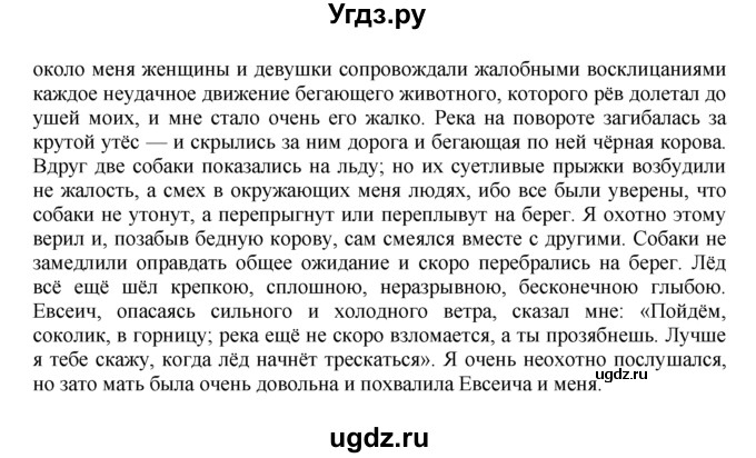 ГДЗ (Решебник) по русскому языку 7 класс Никитина Е.И. / упражнение номер / 51(продолжение 2)