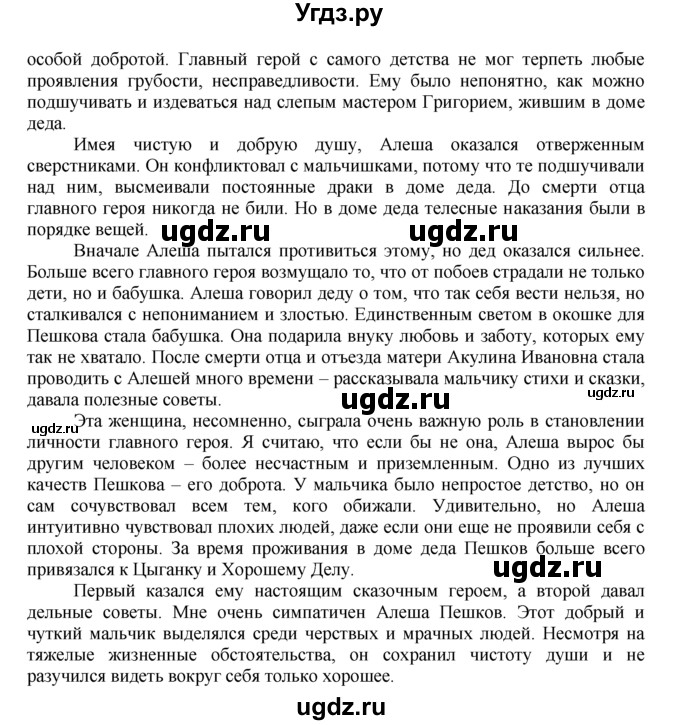 ГДЗ (Решебник) по русскому языку 7 класс Никитина Е.И. / упражнение номер / 82(продолжение 2)