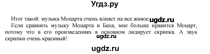 ГДЗ (Решебник) по русскому языку 7 класс Никитина Е.И. / упражнение номер / 84(продолжение 2)