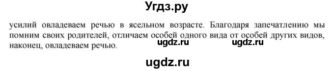ГДЗ (Решебник) по биологии 9 класс А.Г. Драгомилов / § 56 / 1(продолжение 2)