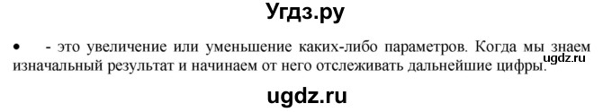 ГДЗ (Решебник) по биологии 9 класс А.Г. Драгомилов / § 57 / Вспомните(продолжение 2)