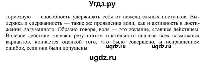 ГДЗ (Решебник) по биологии 9 класс А.Г. Драгомилов / § 61 / 1(продолжение 2)