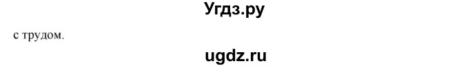 ГДЗ (Решебник) по биологии 9 класс А.Г. Драгомилов / § 64 / 5(продолжение 2)