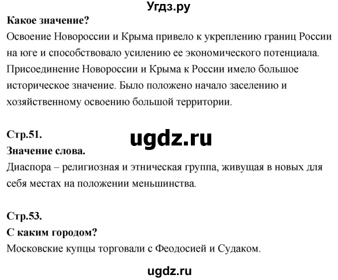 ГДЗ (Решебник к учебнику 2020) по истории 8 класс Арсентьев Н.М. / параграф / 23