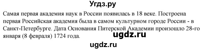 ГДЗ (Решебник к учебнику 2020) по истории 8 класс Арсентьев Н.М. / параграф / 28(продолжение 2)