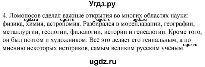 ГДЗ (Решебник к учебнику 2020) по истории 8 класс Арсентьев Н.М. / параграф / 28(продолжение 8)