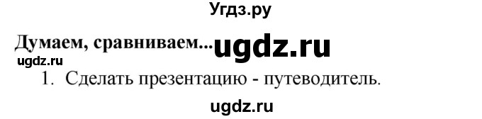 ГДЗ (Решебник к учебнику 2020) по истории 8 класс Арсентьев Н.М. / параграф / 32(продолжение 5)