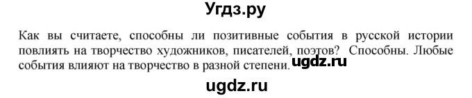 ГДЗ (Решебник) по географии 9 класс (тренажер) В.В. Николина / Европейский Северо-Запад / 6(продолжение 2)