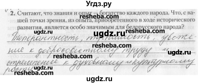 ГДЗ (решебник) по обществознанию 9 класс (рабочая тетрадь) Гламбоцкий П.М. / Введение / 2