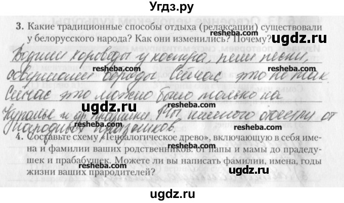 ГДЗ (решебник) по обществознанию 9 класс (рабочая тетрадь) Гламбоцкий П.М. / §13 / 3