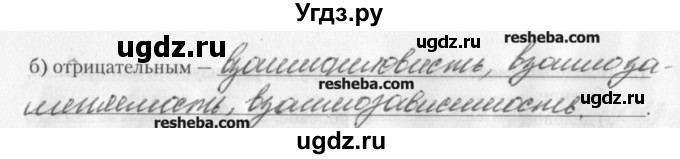 ГДЗ (решебник) по обществознанию 9 класс (рабочая тетрадь) Гламбоцкий П.М. / §15 / 1(продолжение 2)