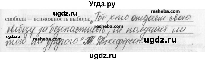 ГДЗ (решебник) по обществознанию 9 класс (рабочая тетрадь) Гламбоцкий П.М. / §21 / 3(продолжение 2)