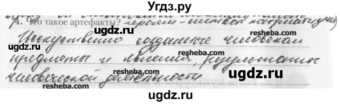 ГДЗ (решебник) по обществознанию 9 класс (рабочая тетрадь) Гламбоцкий П.М. / §8 / 4