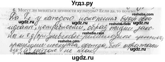 ГДЗ (решебник) по обществознанию 9 класс (рабочая тетрадь) Гламбоцкий П.М. / §8 / 6