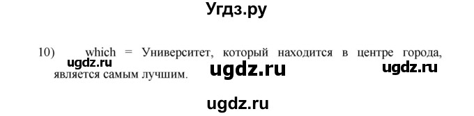 ГДЗ (Решебник ) по английскому языку 6 класс (rainbow) Афанасьева О.В. / часть 1. страница номер / 106(продолжение 2)