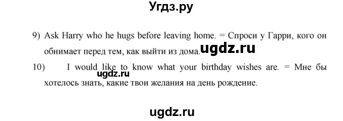 ГДЗ (Решебник ) по английскому языку 6 класс (rainbow) Афанасьева О.В. / часть 1. страница номер / 111(продолжение 3)