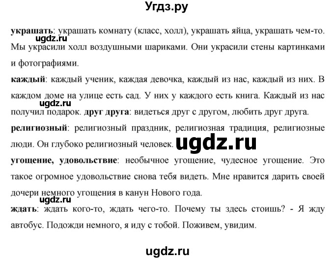 ГДЗ (Решебник ) по английскому языку 6 класс (rainbow) Афанасьева О.В. / часть 1. страница номер / 116(продолжение 2)