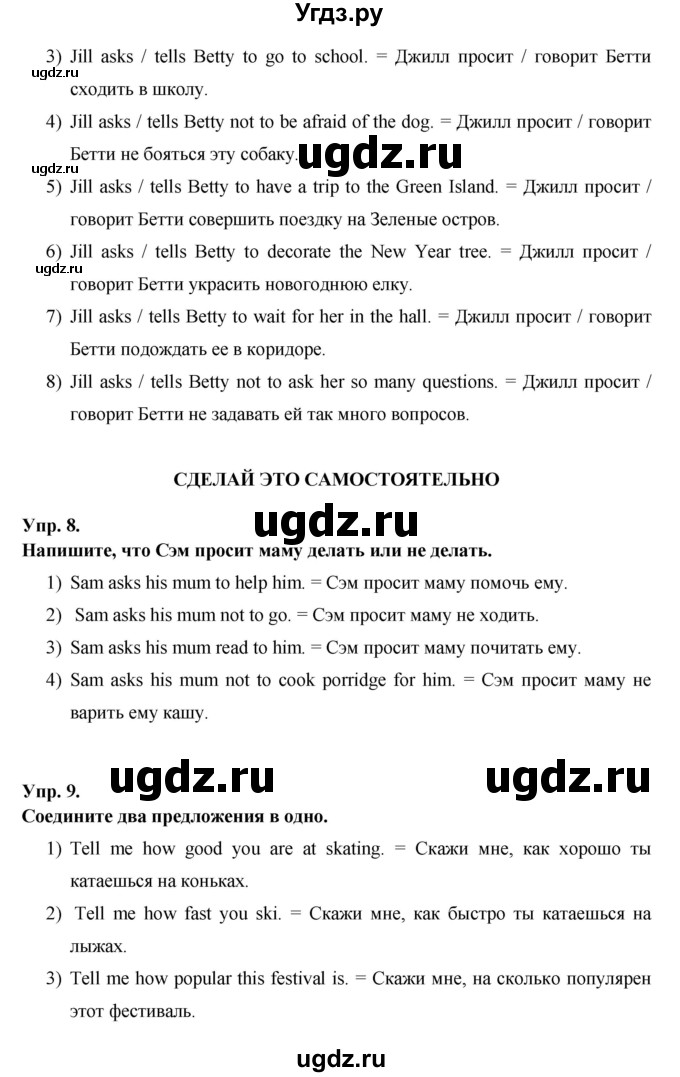 ГДЗ (Решебник ) по английскому языку 6 класс (rainbow) Афанасьева О.В. / часть 1. страница номер / 123(продолжение 2)