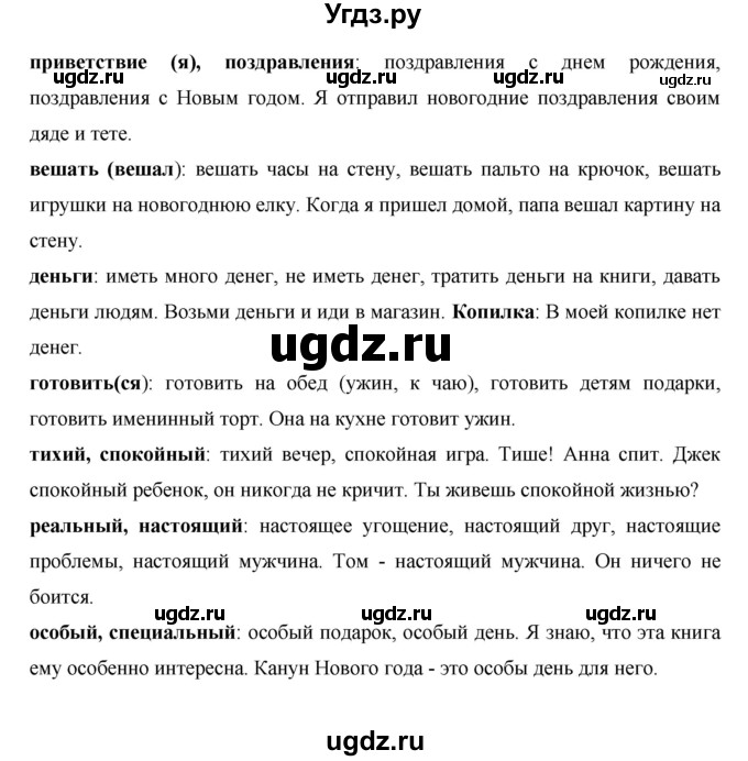 ГДЗ (Решебник ) по английскому языку 6 класс (rainbow) Афанасьева О.В. / часть 1. страница номер / 126(продолжение 2)