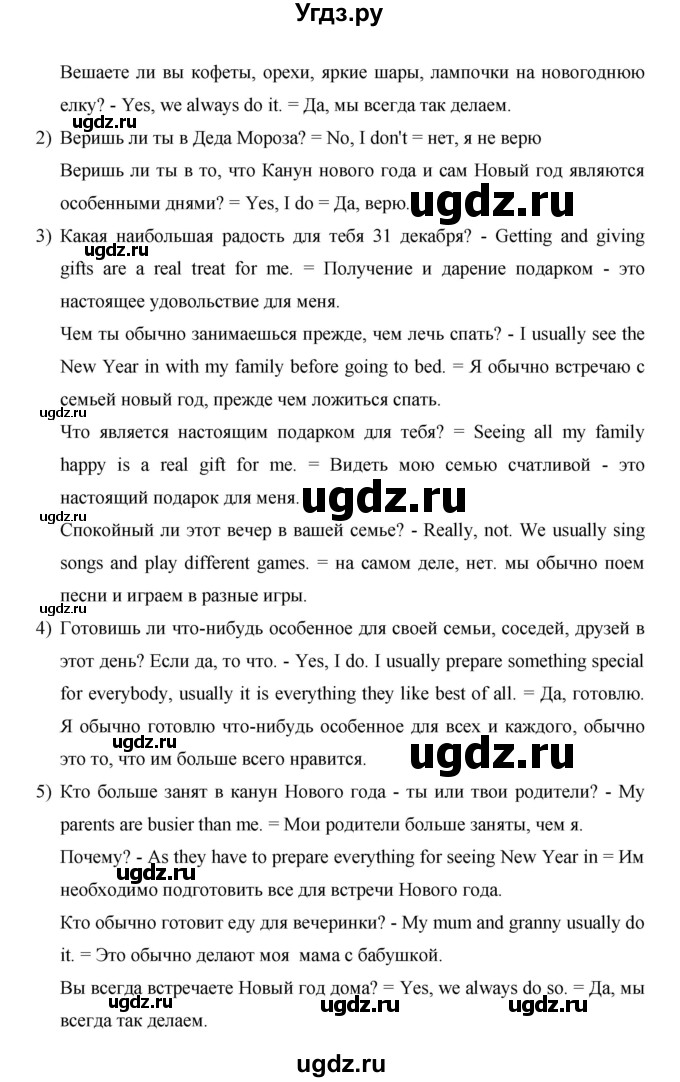 ГДЗ (Решебник ) по английскому языку 6 класс (rainbow) Афанасьева О.В. / часть 1. страница номер / 127(продолжение 2)