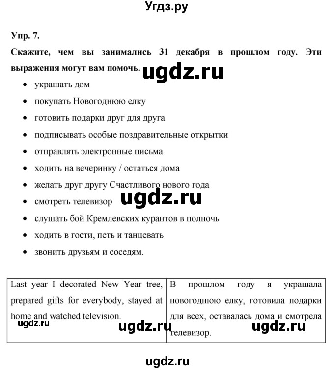 ГДЗ (Решебник ) по английскому языку 6 класс (rainbow) Афанасьева О.В. / часть 1. страница номер / 127(продолжение 3)