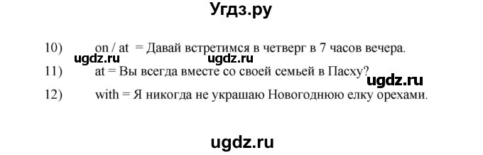 ГДЗ (Решебник ) по английскому языку 6 класс (rainbow) Афанасьева О.В. / часть 1. страница номер / 133(продолжение 2)