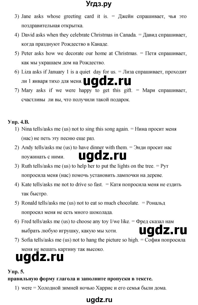 ГДЗ (Решебник ) по английскому языку 6 класс (rainbow) Афанасьева О.В. / часть 1. страница номер / 134(продолжение 2)