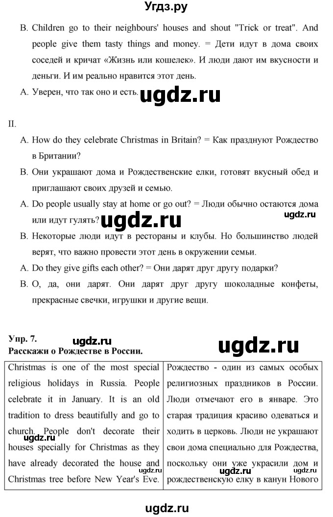 ГДЗ (Решебник ) по английскому языку 6 класс (rainbow) Афанасьева О.В. / часть 1. страница номер / 135(продолжение 2)