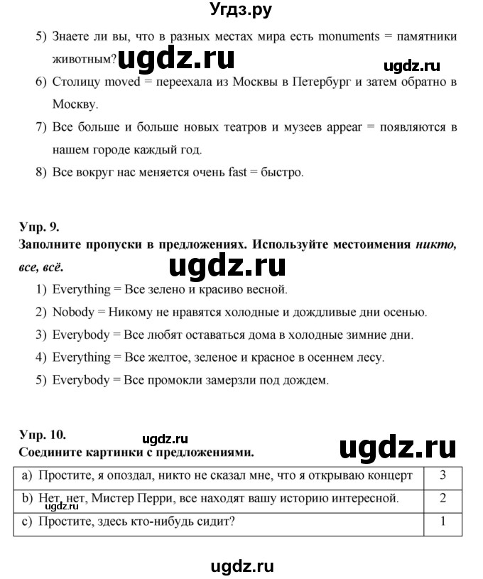 ГДЗ (Решебник ) по английскому языку 6 класс (rainbow) Афанасьева О.В. / часть 1. страница номер / 14(продолжение 2)