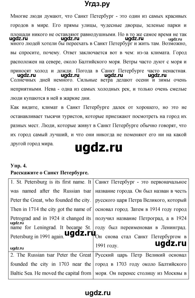 ГДЗ (Решебник ) по английскому языку 6 класс (rainbow) Афанасьева О.В. / часть 1. страница номер / 16(продолжение 2)