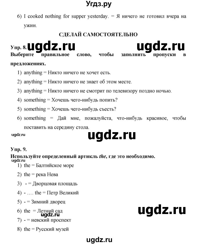 ГДЗ (Решебник ) по английскому языку 6 класс (rainbow) Афанасьева О.В. / часть 1. страница номер / 18(продолжение 2)