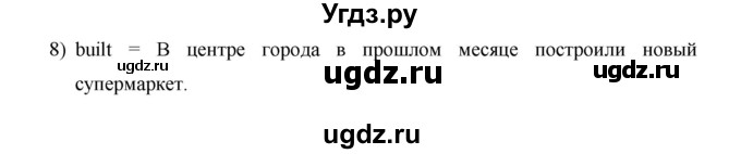 ГДЗ (Решебник ) по английскому языку 6 класс (rainbow) Афанасьева О.В. / часть 1. страница номер / 21(продолжение 3)