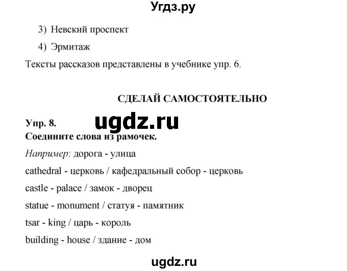 ГДЗ (Решебник ) по английскому языку 6 класс (rainbow) Афанасьева О.В. / часть 1. страница номер / 23(продолжение 2)