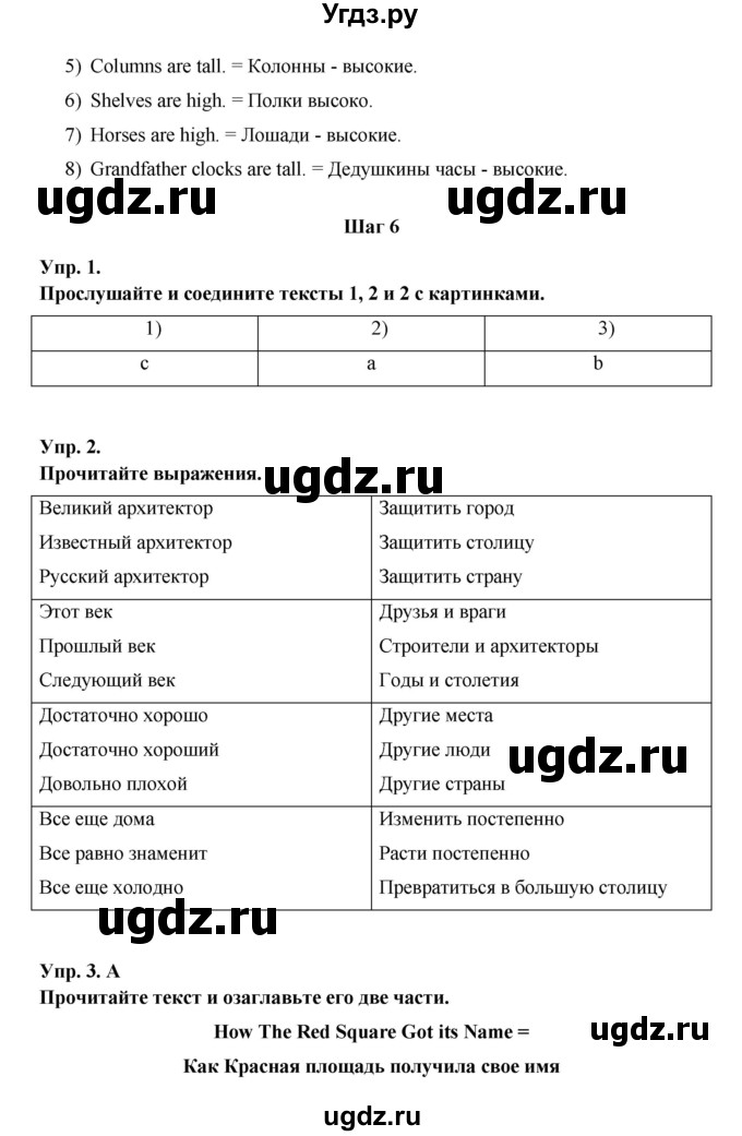 ГДЗ (Решебник ) по английскому языку 6 класс (rainbow) Афанасьева О.В. / часть 1. страница номер / 30(продолжение 2)