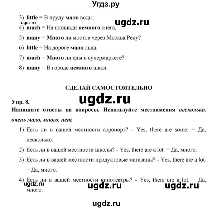 ГДЗ (Решебник ) по английскому языку 6 класс (rainbow) Афанасьева О.В. / часть 1. страница номер / 33(продолжение 2)