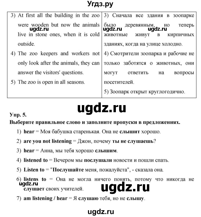 ГДЗ (Решебник ) по английскому языку 6 класс (rainbow) Афанасьева О.В. / часть 1. страница номер / 37(продолжение 2)