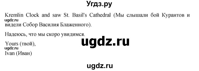 ГДЗ (Решебник ) по английскому языку 6 класс (rainbow) Афанасьева О.В. / часть 1. страница номер / 39(продолжение 2)