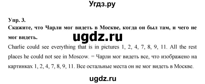 ГДЗ (Решебник ) по английскому языку 6 класс (rainbow) Афанасьева О.В. / часть 1. страница номер / 40(продолжение 2)