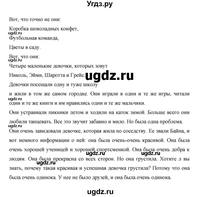 ГДЗ (Решебник ) по английскому языку 6 класс (rainbow) Афанасьева О.В. / часть 1. страница номер / 49(продолжение 2)