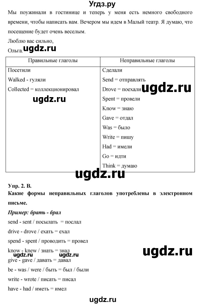 ГДЗ (Решебник ) по английскому языку 6 класс (rainbow) Афанасьева О.В. / часть 1. страница номер / 53(продолжение 2)