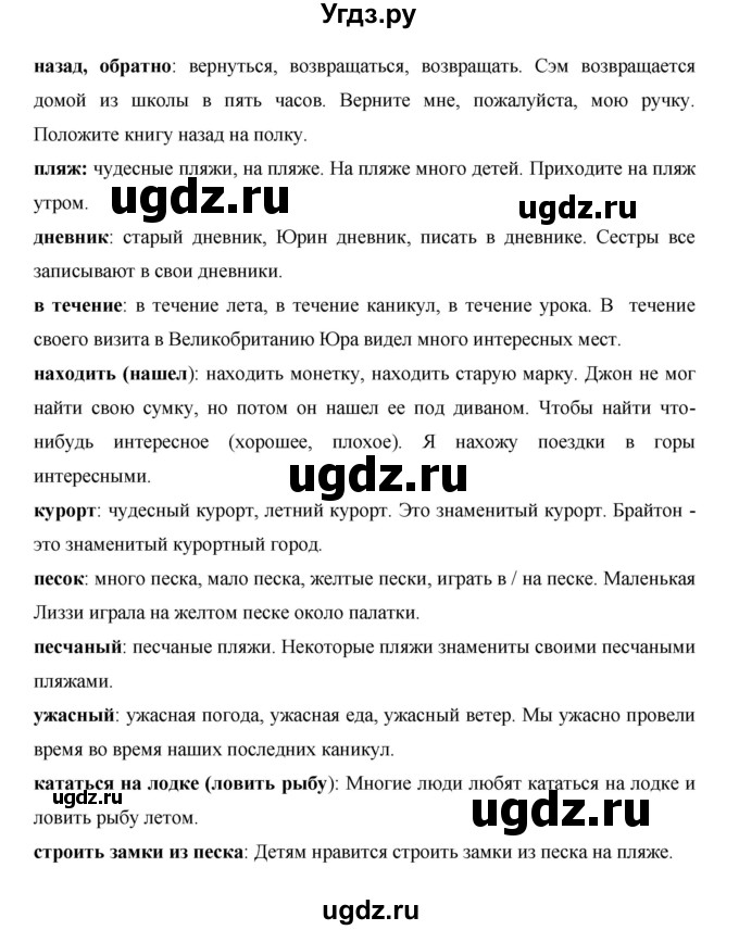 ГДЗ (Решебник ) по английскому языку 6 класс (rainbow) Афанасьева О.В. / часть 1. страница номер / 57(продолжение 2)