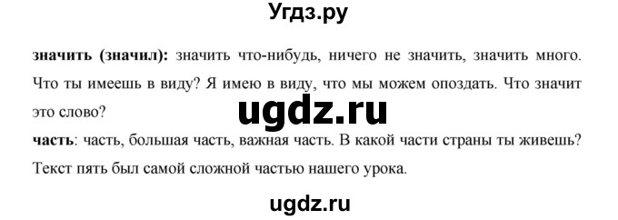 ГДЗ (Решебник ) по английскому языку 6 класс (rainbow) Афанасьева О.В. / часть 1. страница номер / 67(продолжение 3)