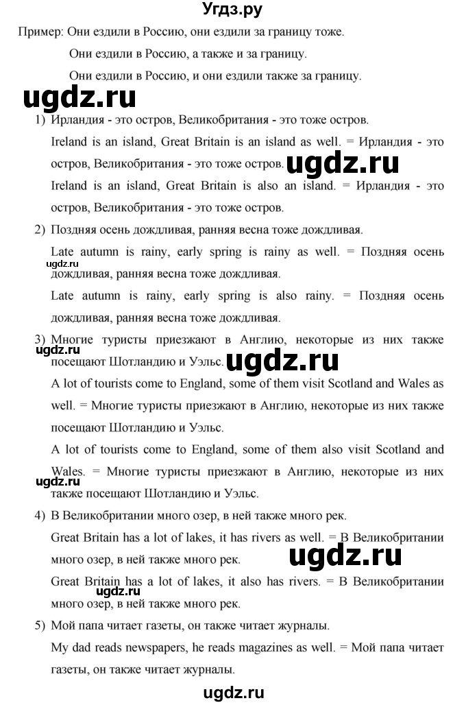 ГДЗ (Решебник ) по английскому языку 6 класс (rainbow) Афанасьева О.В. / часть 1. страница номер / 74(продолжение 2)