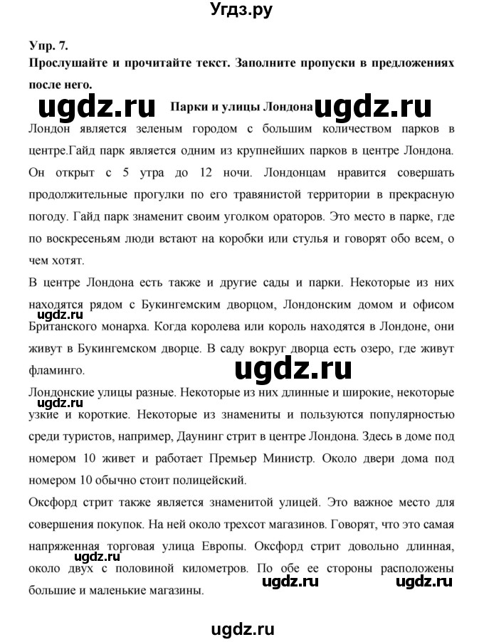 ГДЗ (Решебник ) по английскому языку 6 класс (rainbow) Афанасьева О.В. / часть 1. страница номер / 83