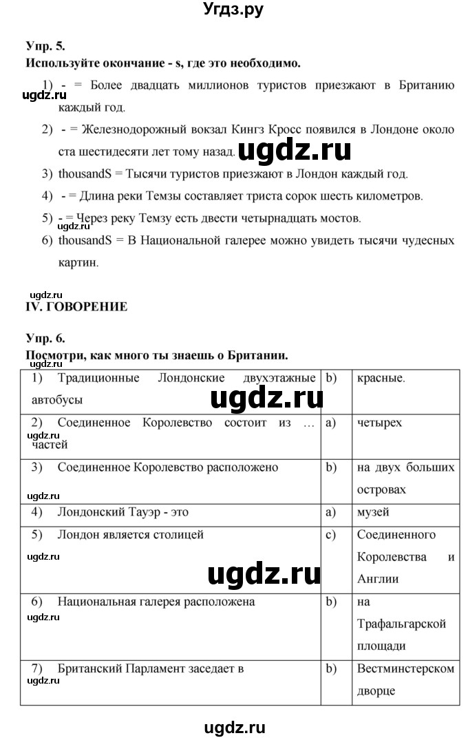 ГДЗ (Решебник ) по английскому языку 6 класс (rainbow) Афанасьева О.В. / часть 1. страница номер / 94(продолжение 2)