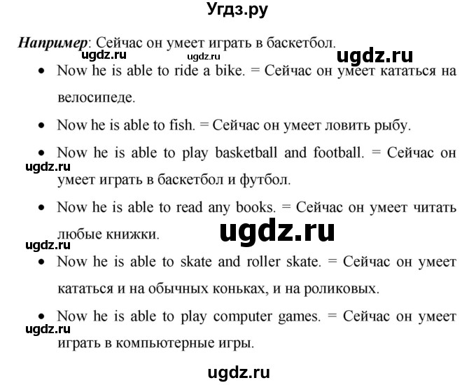 ГДЗ (Решебник ) по английскому языку 6 класс (rainbow) Афанасьева О.В. / часть 2. страница номер / 101(продолжение 2)