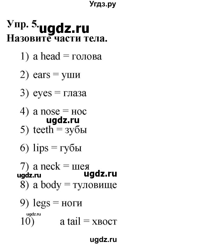 ГДЗ (Решебник ) по английскому языку 6 класс (rainbow) Афанасьева О.В. / часть 2. страница номер / 105(продолжение 3)